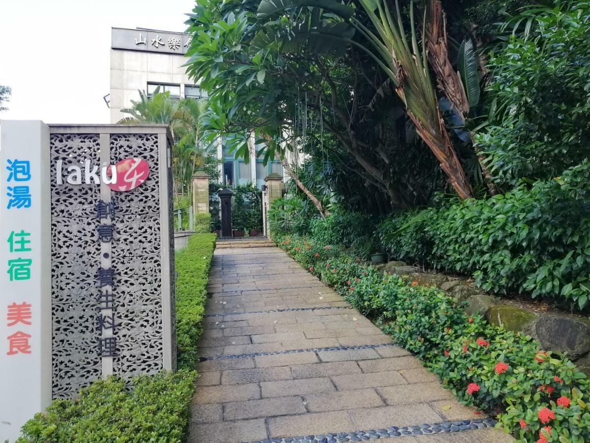 シャンユエ ホットスプリング ホテル 台北市 エクステリア 写真